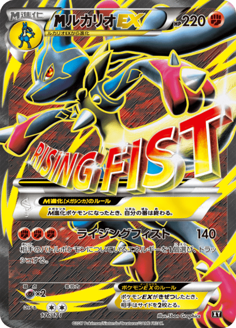 ジガルデEX THE BEST OF XY 177/171 ジガルデEX THE BEST OF XY 177/171 - メルカリ