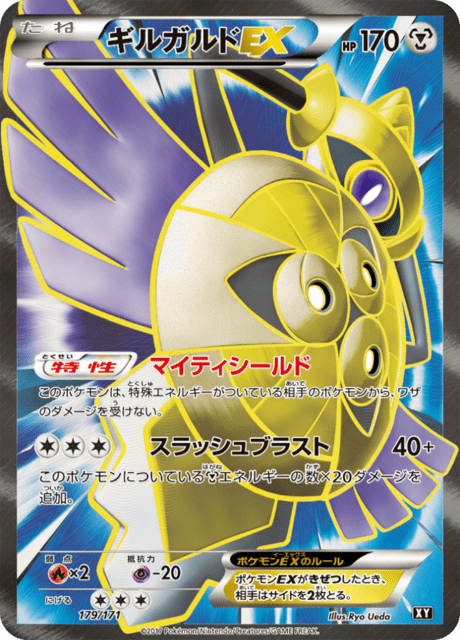 PSA9 MINT ギルガルド EX 179/171 BEST OF XY PSA9】ギルガルドEX [XY-BEST 179/171]THE BEST - メルカリ