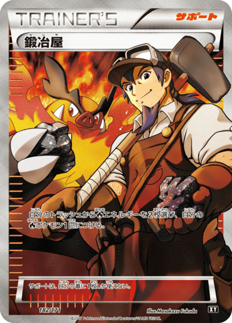 Hex Maniac (XY 181/171) - THE BEST OF XY | Cardex japonês | Banco Hex Maniac (XY 181/171) - THE BEST OF XY | Cardex japonês | Banco