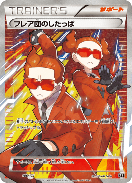 Team Flare Grunt (XY 186/171) - THE BEST OF XY | Japanese