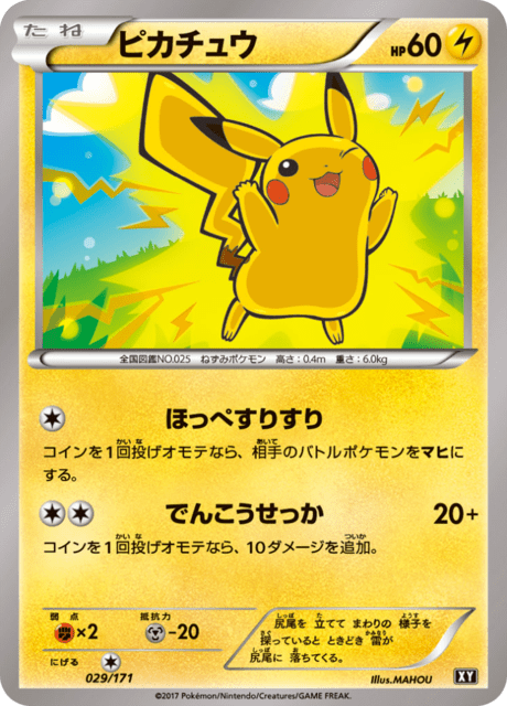 ポケモンカード⚡ピチュー ピカチュウV CSR S8b VMAXクライマックス 222/184 - メルカリ