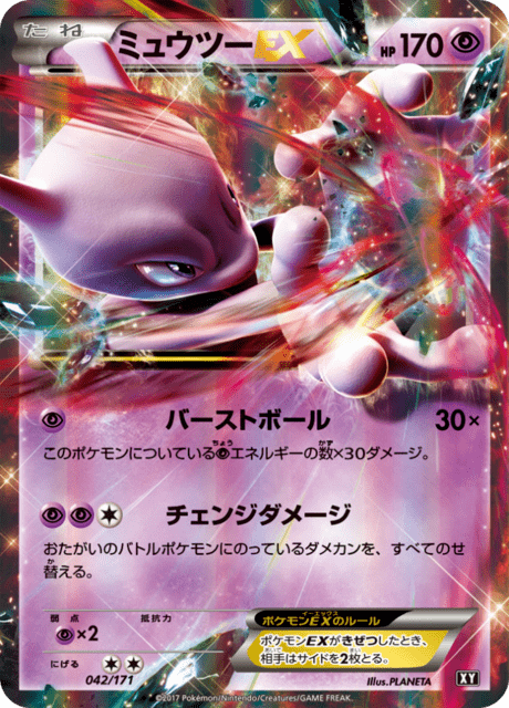 【PSA9】MミュウツーEX THE BEST OF XY 043/171 MミュウツーEX XY 043/171 ポケモンカード ポケカ メガ