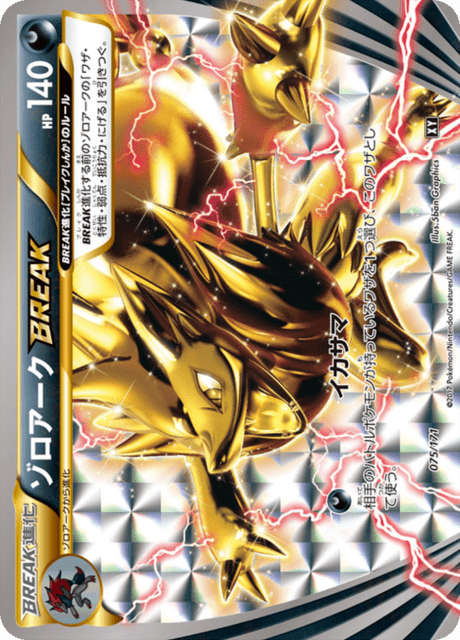 カラマネロ ex (XY 76/171) - THE BEST OF XY | 日本のカー