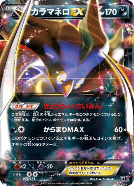 世界32枚 PSA10 カラマネロEX 2014年 57 39 malamar 2014 Pokemon TCG XY Phantom Forces Malamar EX Full Art Holo