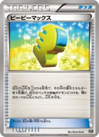 ポケットモンスター6個セット  最強データあり Amazon | ポケットモンスターBW ポケモン オープンボール