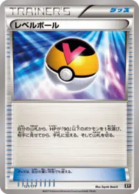 Level Ball (s8b 141/184) - VMAXクライマックス | 日本のカー