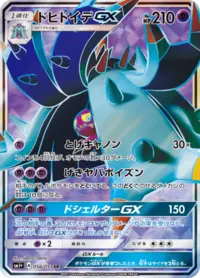 Toxapex GX (sm1+ 63/51) - Sun & Moon | Japanese Cardex | Card