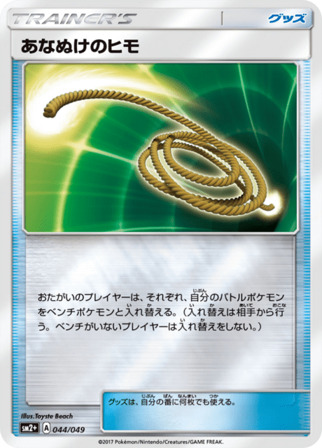 escape rope pokemon card - Burning Shadows Pokmon 114/147 This is of the Secret Rare rarity. Escape Rope - 127/160