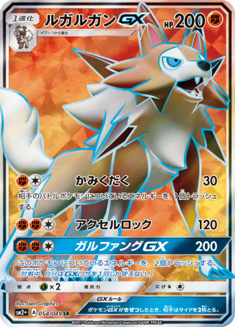 ダークライGX SR [新たなる試練の向こう] SM2+ 055/049 傷有り ポケモンカード ポケカ ダークライGX SR [新たなる試練の向こう] SM2+ 055/049 傷有り