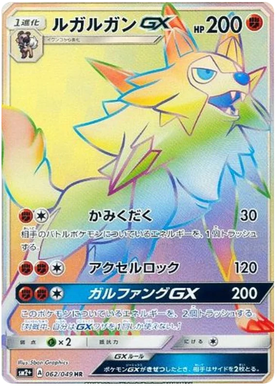 Darkrai GX (sm2+ 63/49) - 新たなる試練の向こう | 日本のカー