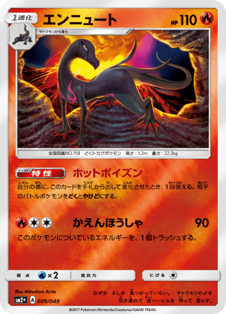PSA9＊エンニュートGX SR 新たなる試練の向こう PSA9＊エンニュートGX SR 新たなる試練の向こう - メルカリ