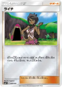 Olivia (sm2+ 49/49) - 新たなる試練の向こう | 日本のカー