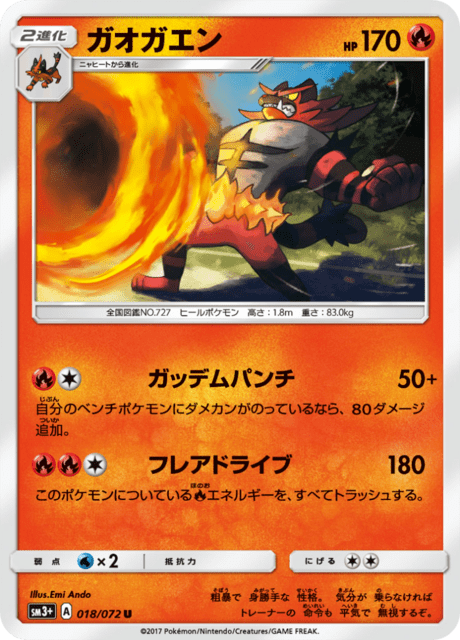 ポケモン③ Captain Pikachu CBB1C 07 09 Full Art Horizon three star