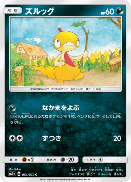 ポケモン ダンシングズルッグ ポケモン ダンシングズルッグ
