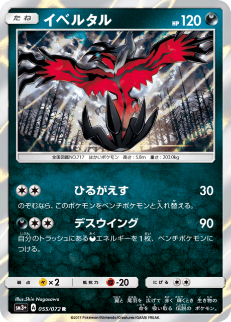 世界31枚 PSA10 イベルタル yveltal 2019 080 30 世界31枚 PSA10 イベルタル yveltal 2019 080 30