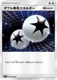 ポケモンカ―ド旧　ENERGY ブーストエナジー古代(モンスターボールミラー)【-】{157/187
