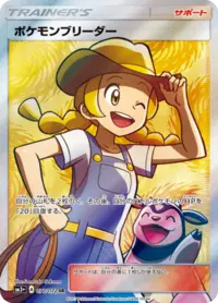 ポケモン - ジャン ポケモンカード キャプテンピカチュー ジャンボカード - メルカリ