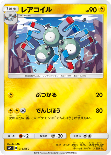 japanese magneton pokemon card Pokemon Sandile, Krokorok and Krookodile Card Lot - 25 Cards