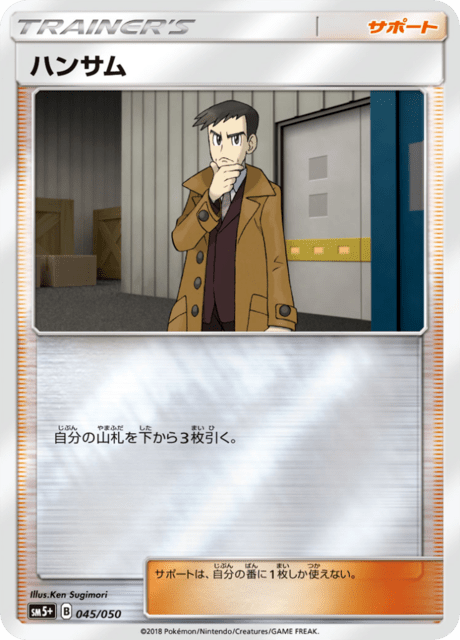 looker pokemon card Looker (Extradimensional Crisis #82/103, 2-Stars)