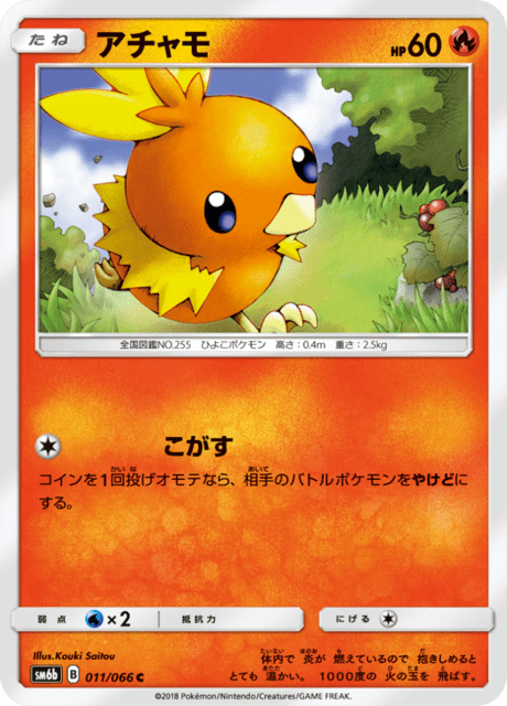 アチャモ ポケモンカード 003/025 アチャモ ポケモンカード 003/025 アチャモ | ポケモンカード