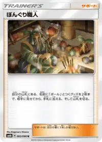 apricorn maker pokemon card Pokemon SM Celestial Storm: Apricorn Maker - 161/168 Full Art Ultra Ra