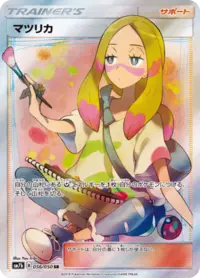 ポケモン - Mina Mina #183 Prices | Pokemon Lost Thunder | Pokemon Cards