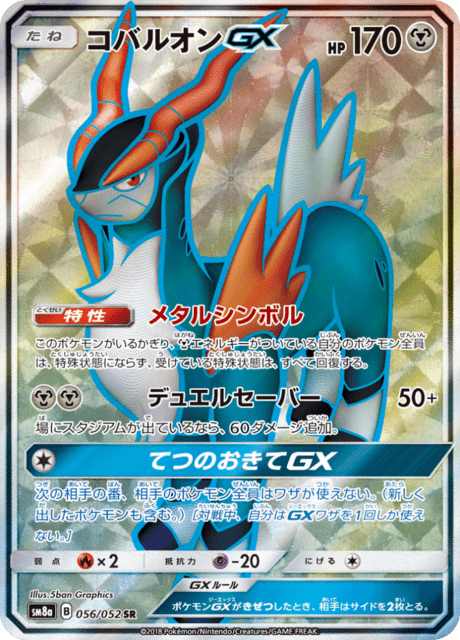 pokemon noctowl card 144/202 Noctowl | Rare Reverse Holo Card | Sword & Shield (Base Set)