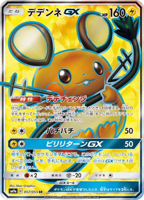 ポケモン - ポケモンカード ナイトユニゾン 5BOX 強化拡張パック「ナイトユニゾン」 | ポケモンカードゲーム公式