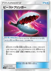 Beast Bringer (UNB 229/214) - Sun & Moon - Unbroken Bonds