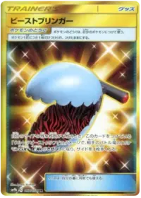 Beast Bringer (UNB 229/214) - Sun & Moon - Unbroken Bonds