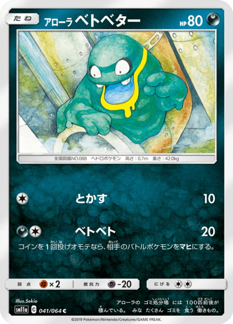 ポケモンカード　リミックスバウト4box ポケモンカードゲーム サン＆ムーン 強化拡張パック「リミックス