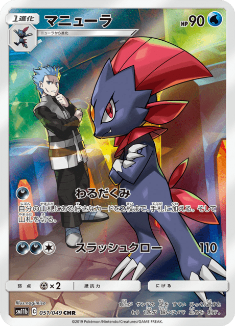 ニューラ マニューラ アンリミ ニューラ マニューラ アンリミ ニューラ | ポケモン図鑑