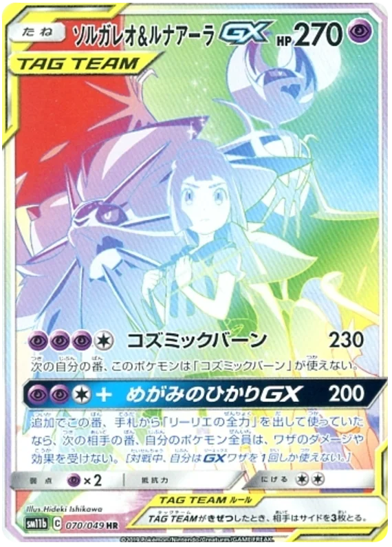 ポケモンカードゲーム ドリームリーグ TAG TEAM GX 新品未開封】【シュリンク付】ドリームリーグ TAG TEAM GX