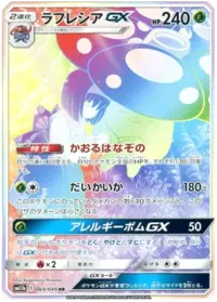 2016年 ポケモン Vileplume カード $_57.JPG?set_id=880000500F