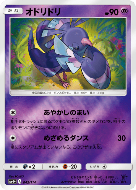 【PSA10】ミミッキュ ミラー 043/114 GXバトルブースト SM4+ ミミッキュ ミラー 043/114｜ポケカシングルカード通販｜Cloveストア