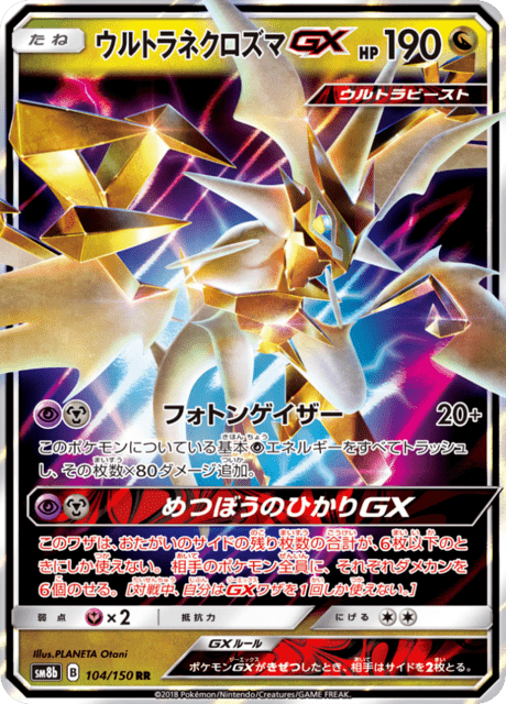 ポケモンカード ウルトラシャイニー ポケモンカード オンバーンGX SSR GXウルトラシャイニー - メルカリ