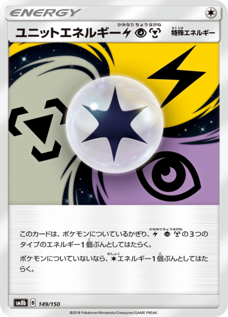 Unit Energy LightningPsychicMetal (sm8b 149/150) - GX