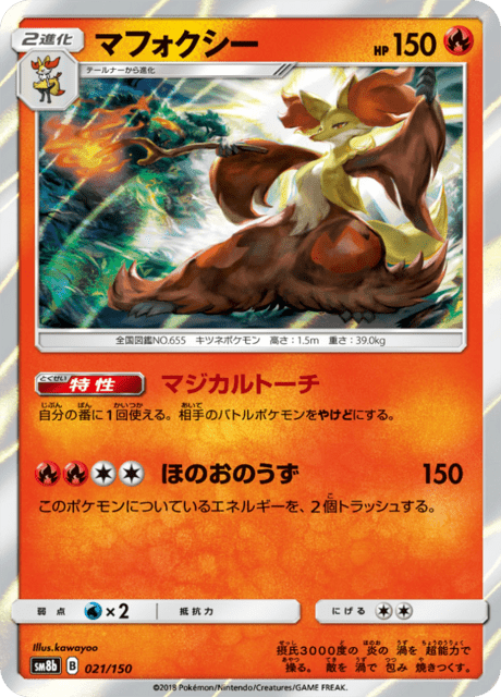 ポケカ アローラロコン sm8b GXウルトラシャイニー ミラー PSA10 ポケカ】アローラロコン【S】SM8B-168ポケモンカードゲーム