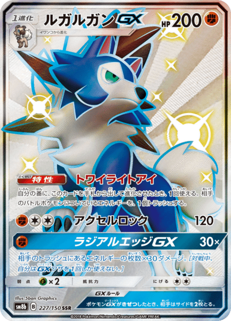 レボちゃん( *´艸｀) CA3692 BuzzwoleGX Fighting RR SM8b 063/150 Pokemon Card TCG