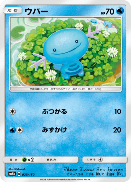iPhone - 【専用】Wooper様 Paldean Wooper - 085/073 - SV1a: Triplet Beat - Pokemon