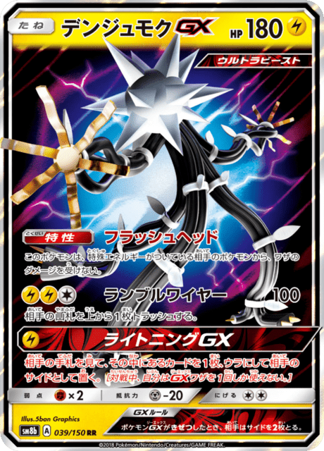 ポケモン - GXウルトラシャイニー5box Amazon.co.jp: ポケモンカードゲーム サン＆ムーン ハイクラス