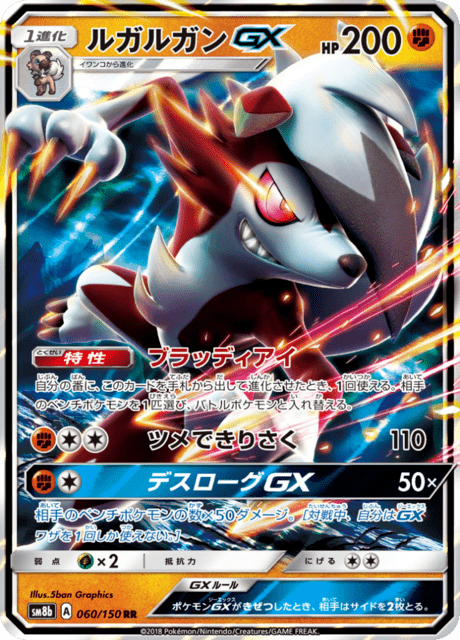 ポケモン - ウルトラシャイニー6BOX 楽天市場】ポケモンカードゲーム サン＆ムーン ハイクラスパック