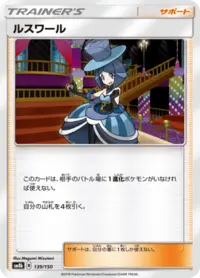ポケモン - 【PSA10】 ルスワール SR GXウルトラシャイニー Evelyn ルスワール PSA10」の激安通販 | magi