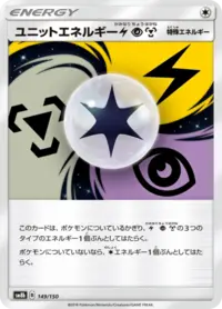 SP GL G C FB 四 トレーナー ポケモン のみ 100枚 SP05 Unit Energy LightningPsychicMetal (sm5+ 50/50) - ウルトラ