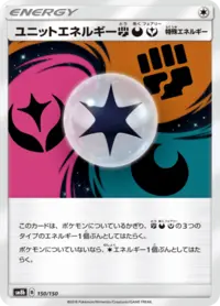 Unit Energy FightingDarknessFairy (sm6 94/94) - 禁断の光