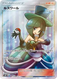 Evelyn (sm8b 159/150) - GXウルトラシャイニー | 日本のカー