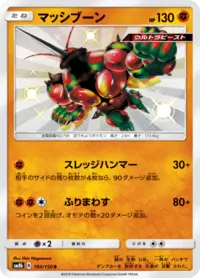 794 | Pokédex | Pokéos