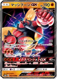 レボちゃん( *´艸｀) Pokemon Card Japanese Sylveon GX SSR SM8b 238/150 2018 Promo