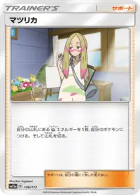 Mina (sm7b 49/50) - フェアリーライズ | 日本のカーデックス