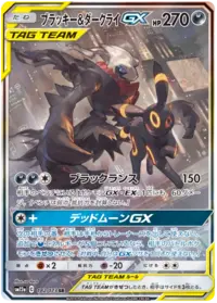 Umbreon & Darkrai GX タッグチームカード Umbreon & Darkrai Tag Team GX (sm12a 182/173) - TAG TEAM GX タッグ